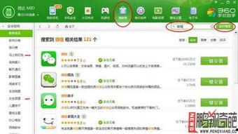 最新的平板爆料软件下载